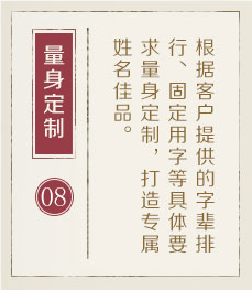 东莞起名字好地方-起名流程八