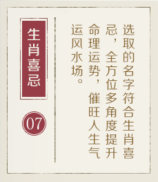 东莞起名字好地方-起名流程七