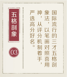 东莞起名字好地方-起名流程三