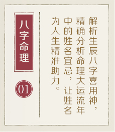 东莞起名字好地方-起名流程一